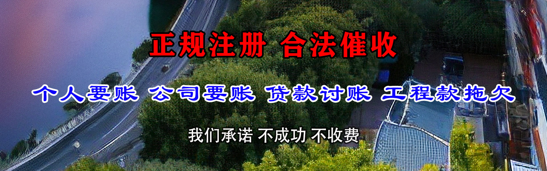 鹰潭收债公司