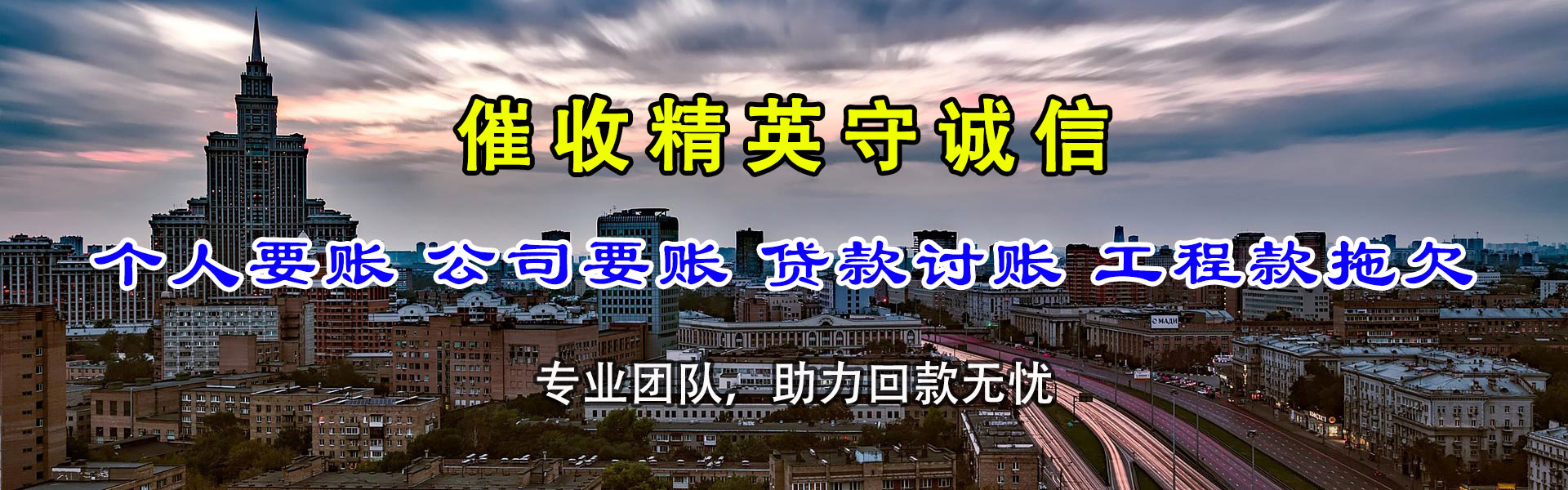 鹰潭追债公司